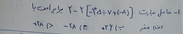 دریافت سوال 1