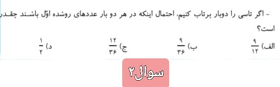 دریافت سوال 2
