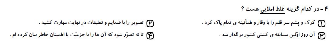دریافت سوال 4