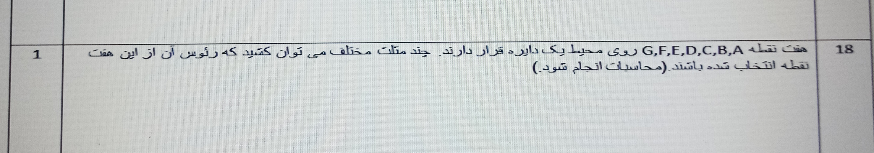 دریافت سوال 8