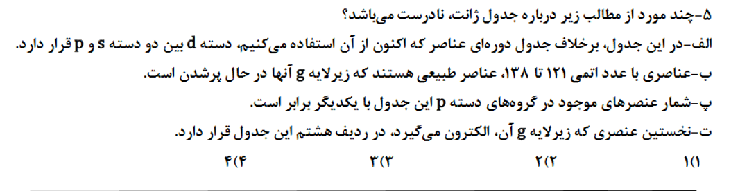 دریافت سوال 5