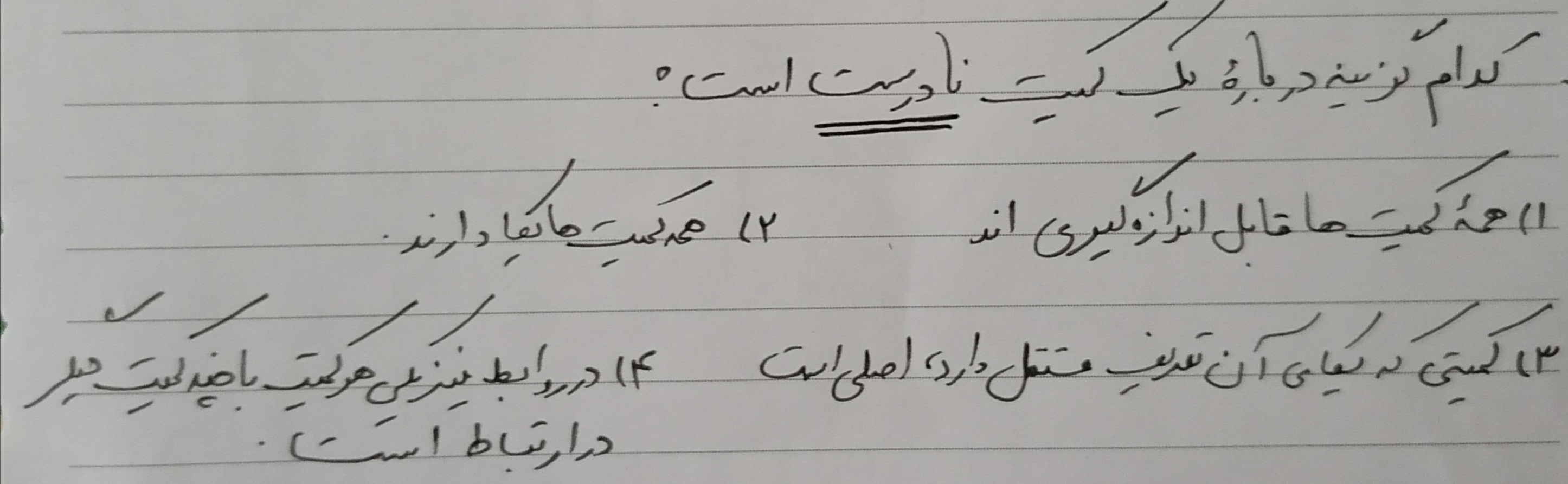 دریافت سوال 6