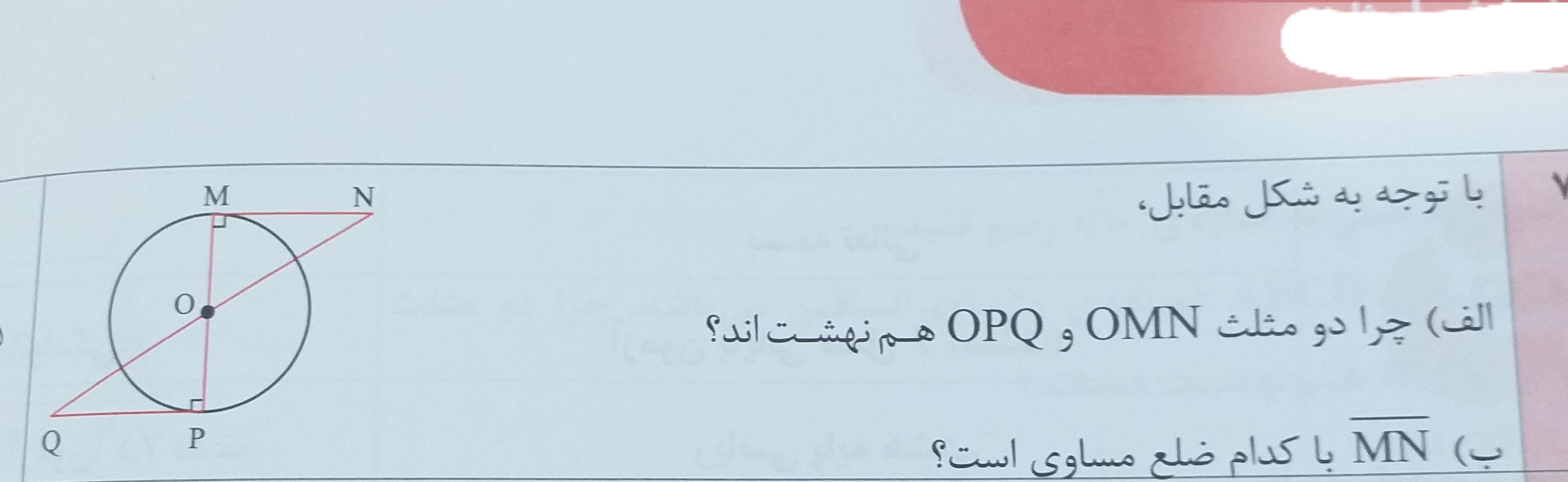 دریافت سوال 24