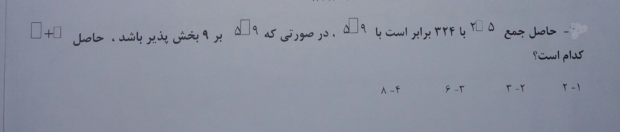 دریافت سوال 1