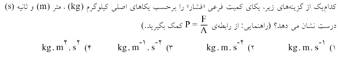 دریافت سوال 12