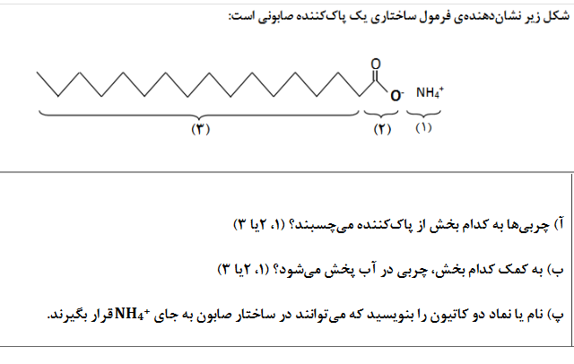 دریافت سوال 3