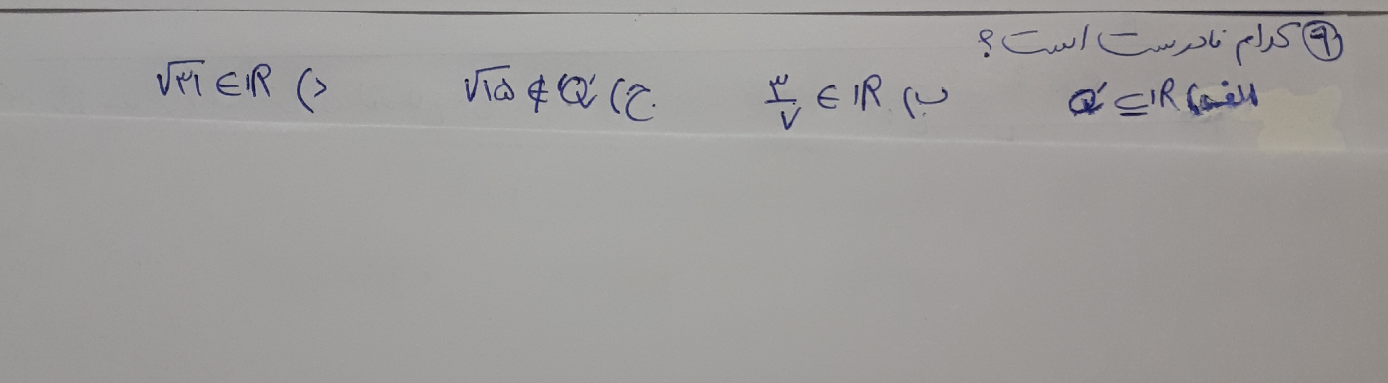 دریافت سوال 9