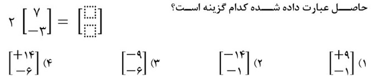 دریافت سوال 11