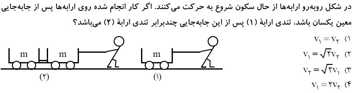 دریافت سوال 20