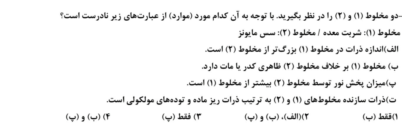 دریافت سوال 9