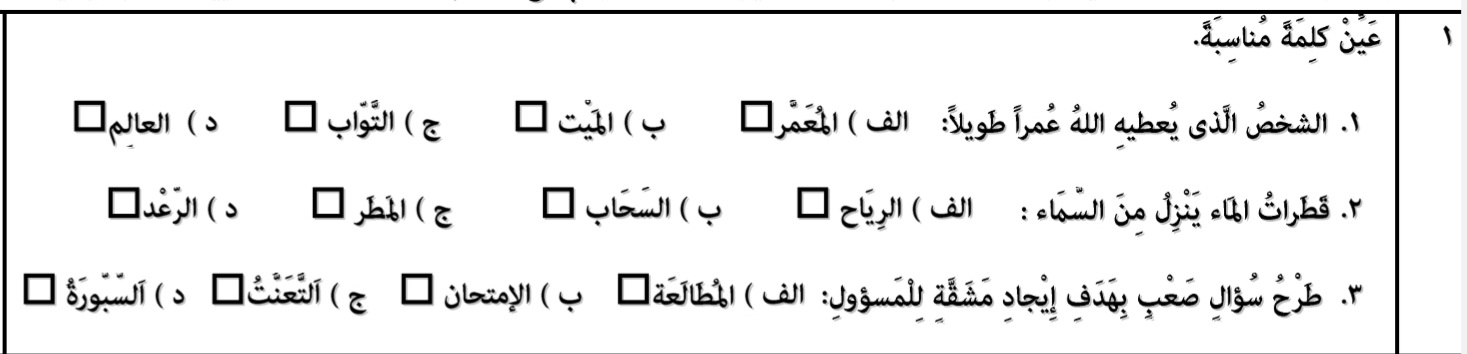 دریافت سوال 1