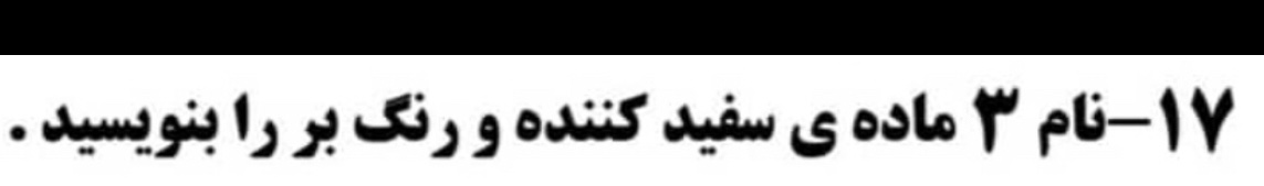 دریافت سوال 17