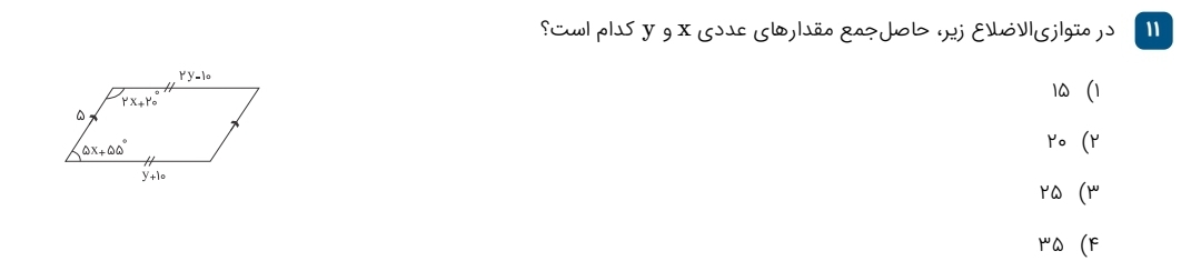 دریافت سوال 11