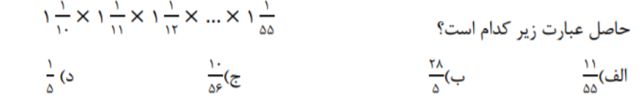 دریافت سوال 11