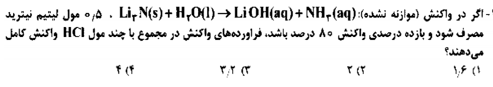 دریافت سوال 6