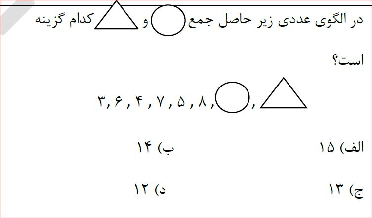 دریافت سوال 4