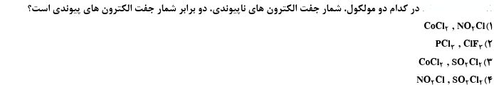 دریافت سوال 4