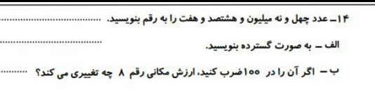 دریافت سوال 4