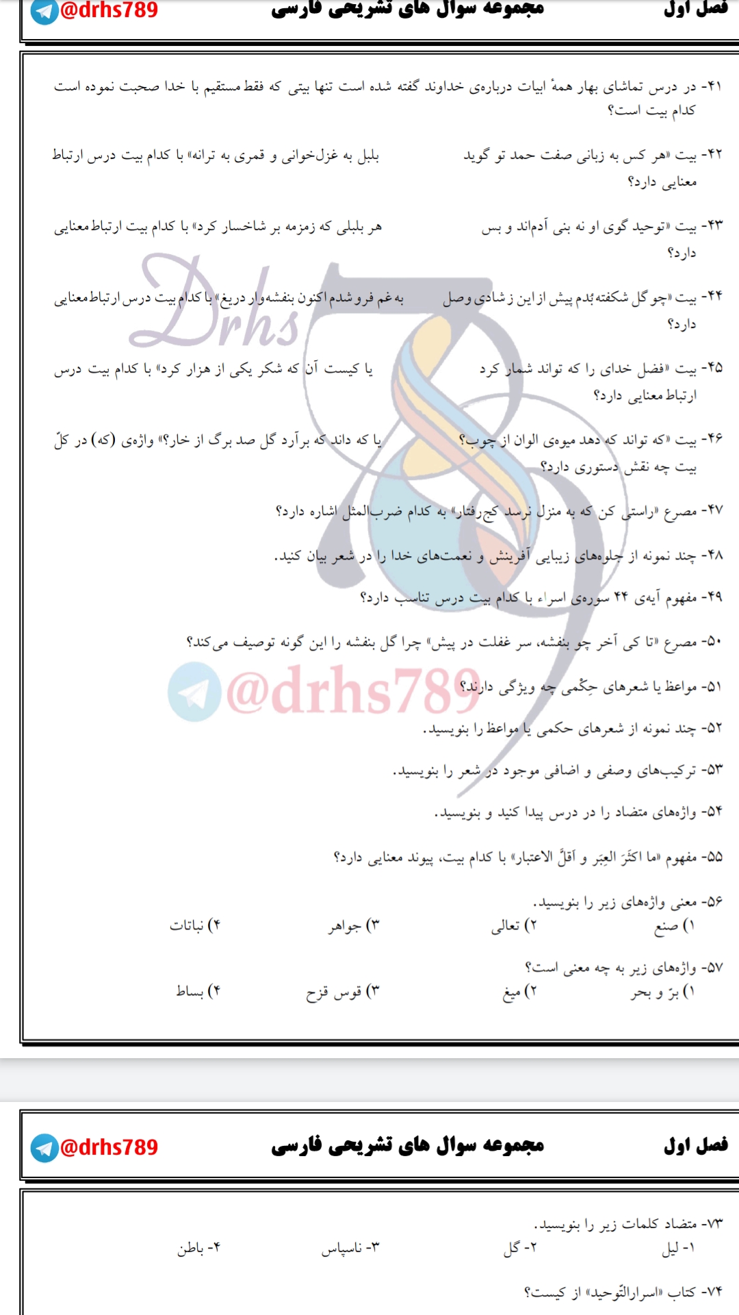 دریافت سوال 1