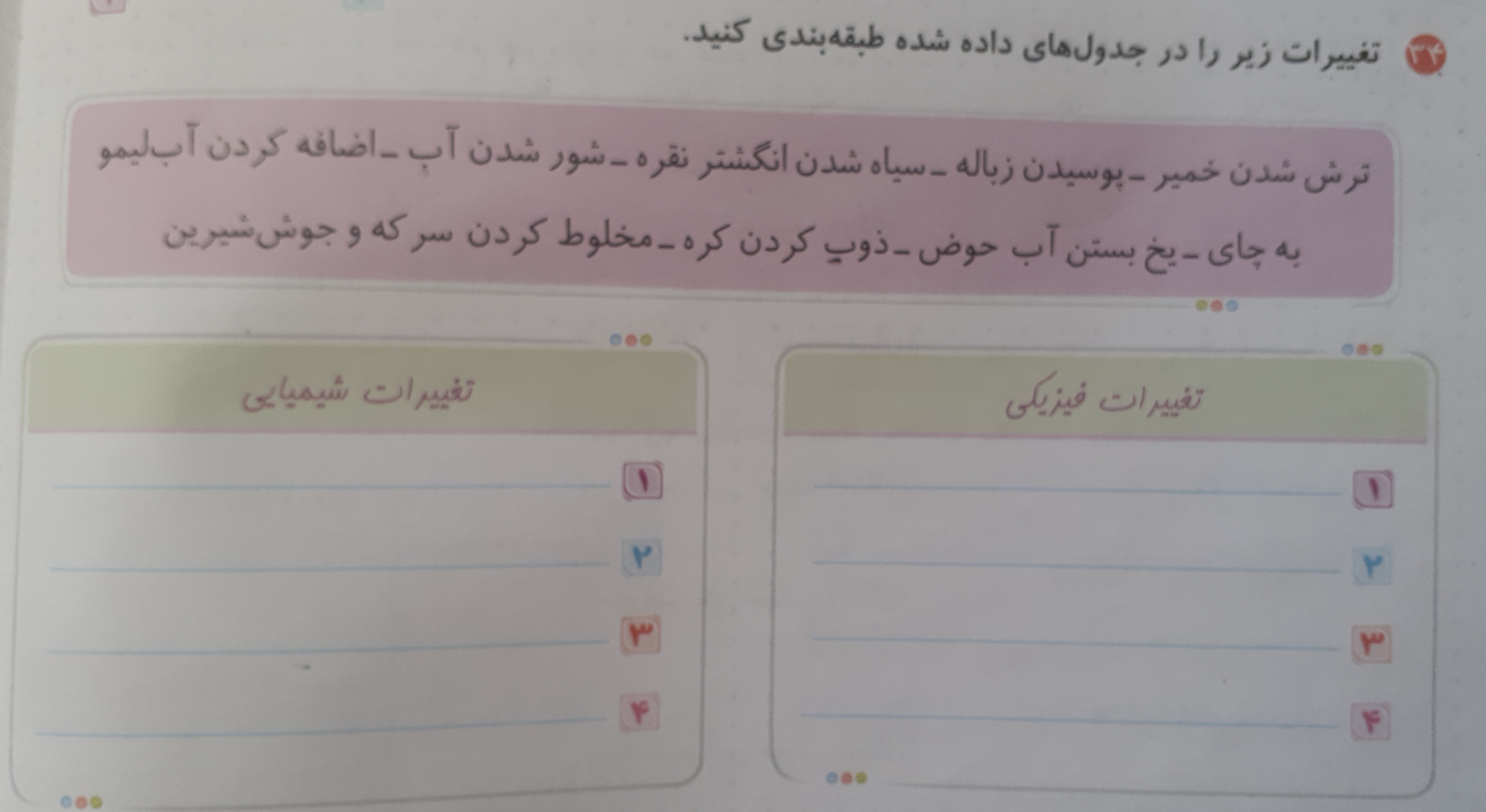 دریافت سوال 16