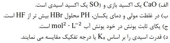 دریافت سوال 5