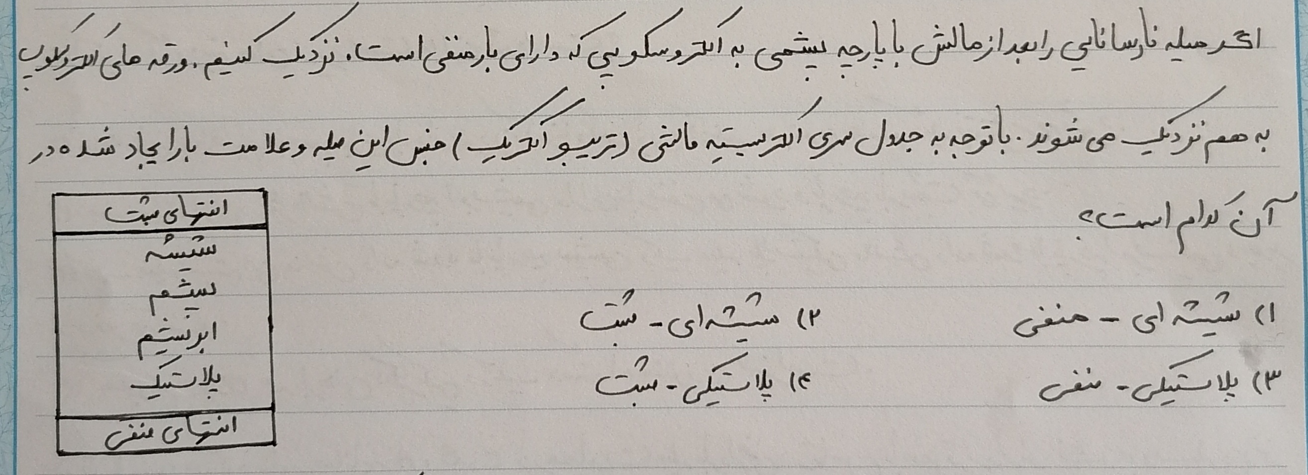 دریافت سوال 8