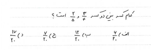 دریافت سوال 3