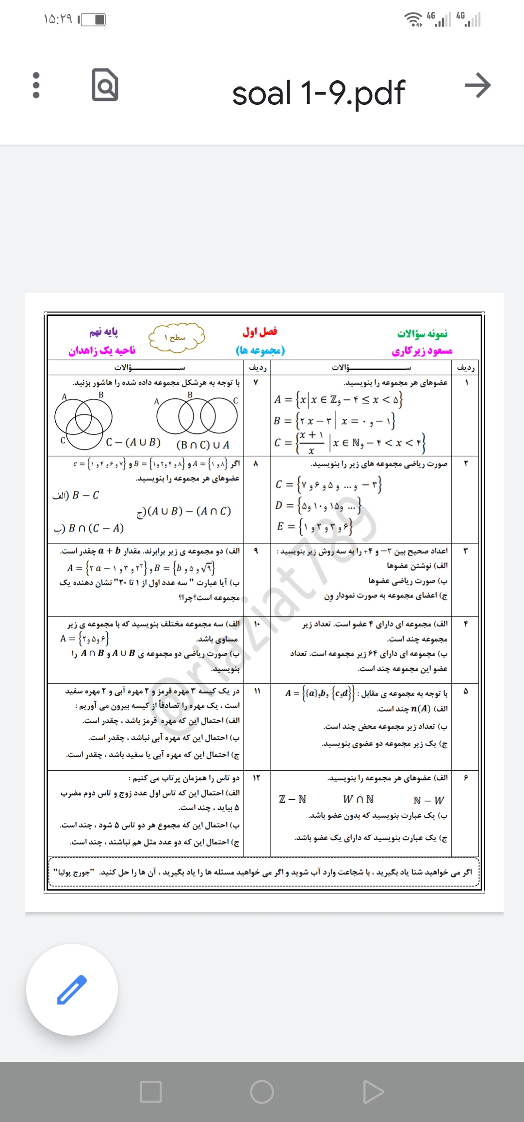 دریافت سوال 2