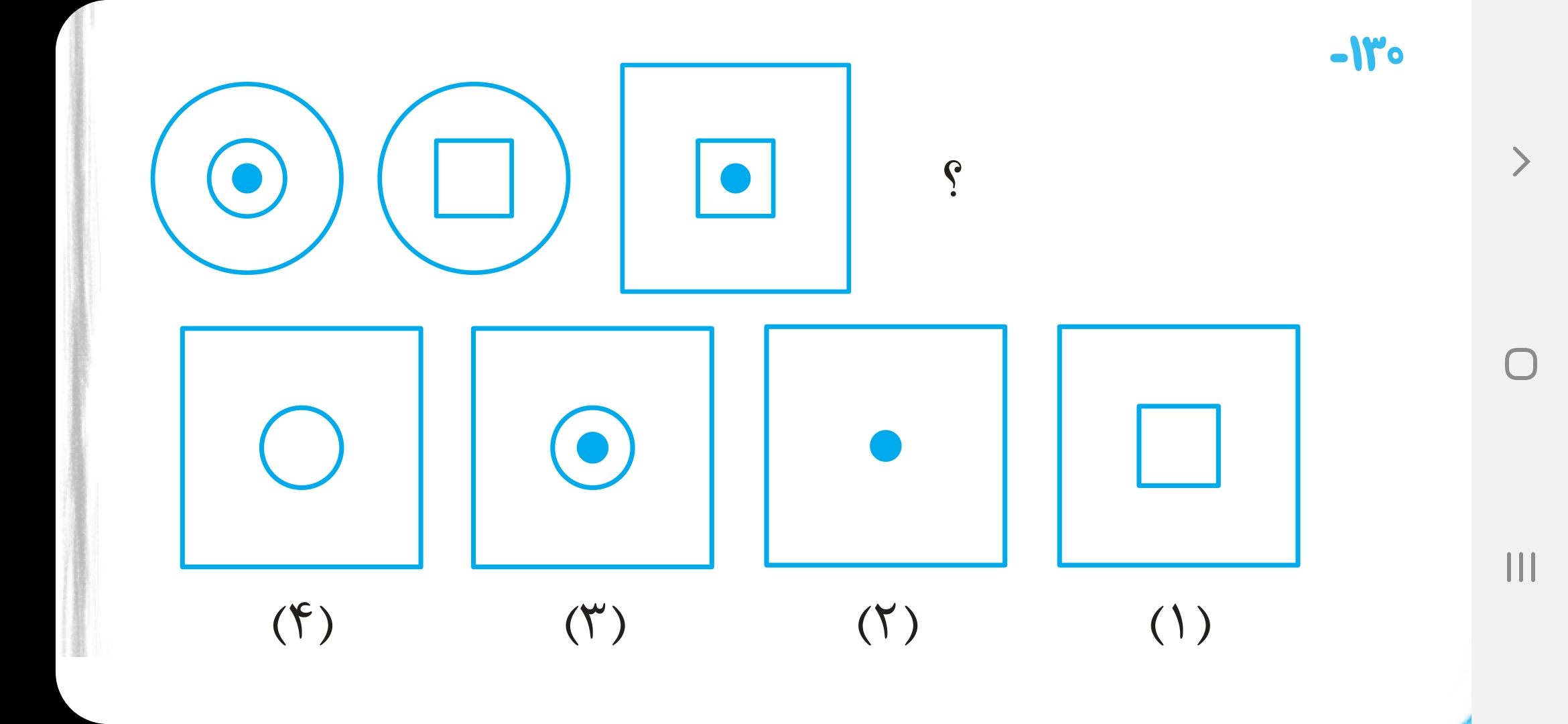 دریافت سوال 14