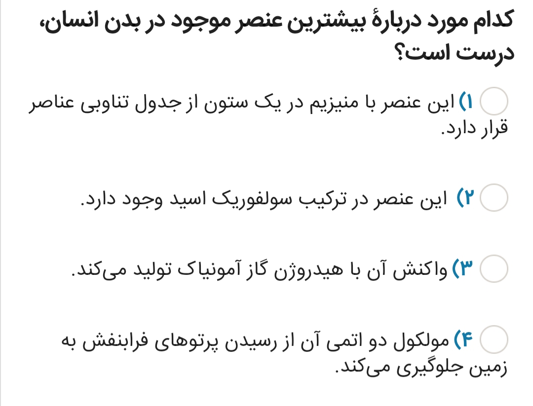 دریافت سوال 25