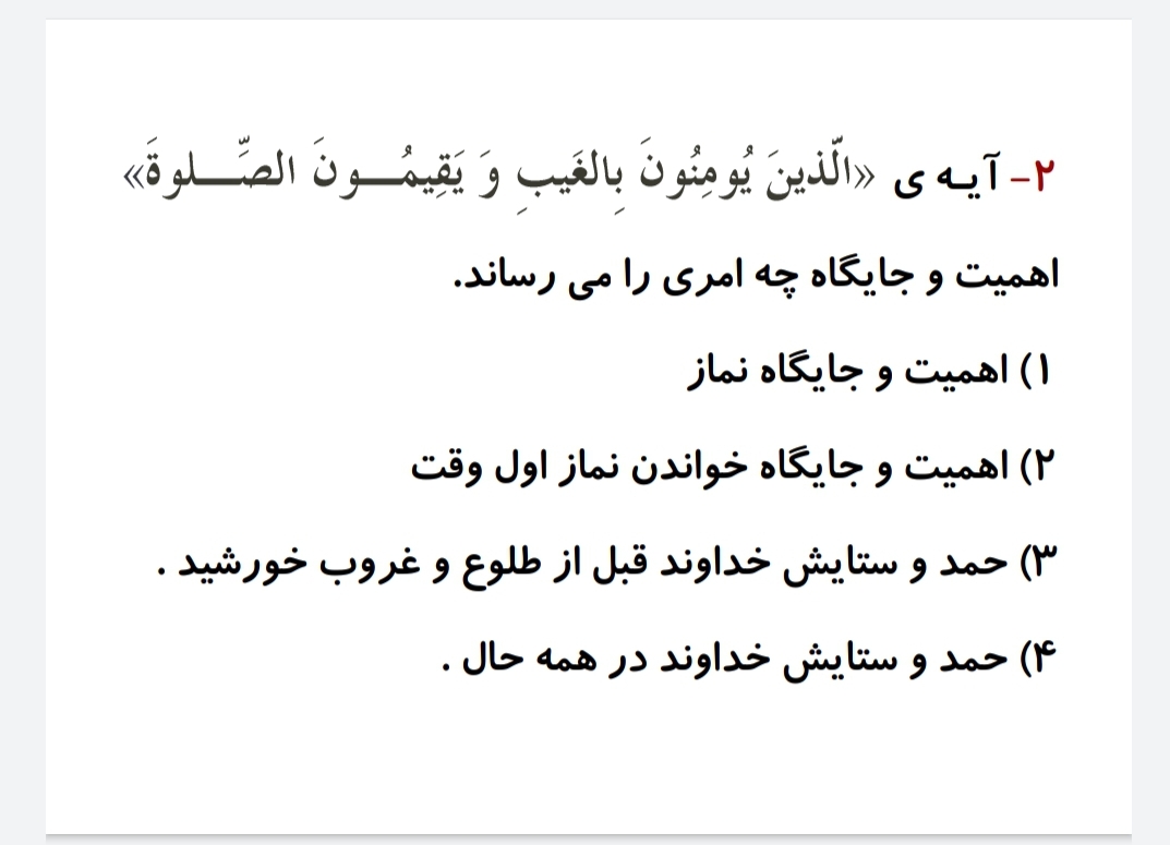 دریافت سوال 2