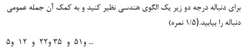 دریافت سوال 6