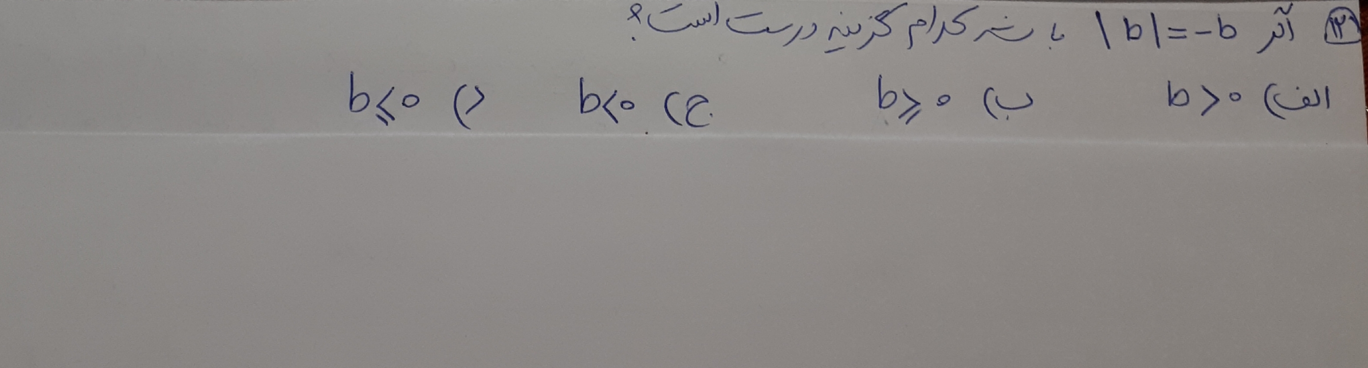 دریافت سوال 12