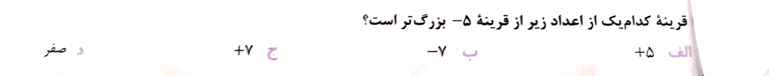 دریافت سوال 9