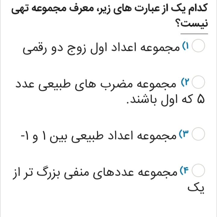 دریافت سوال 5