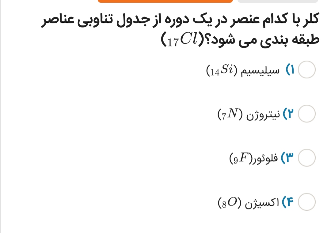 دریافت سوال 11