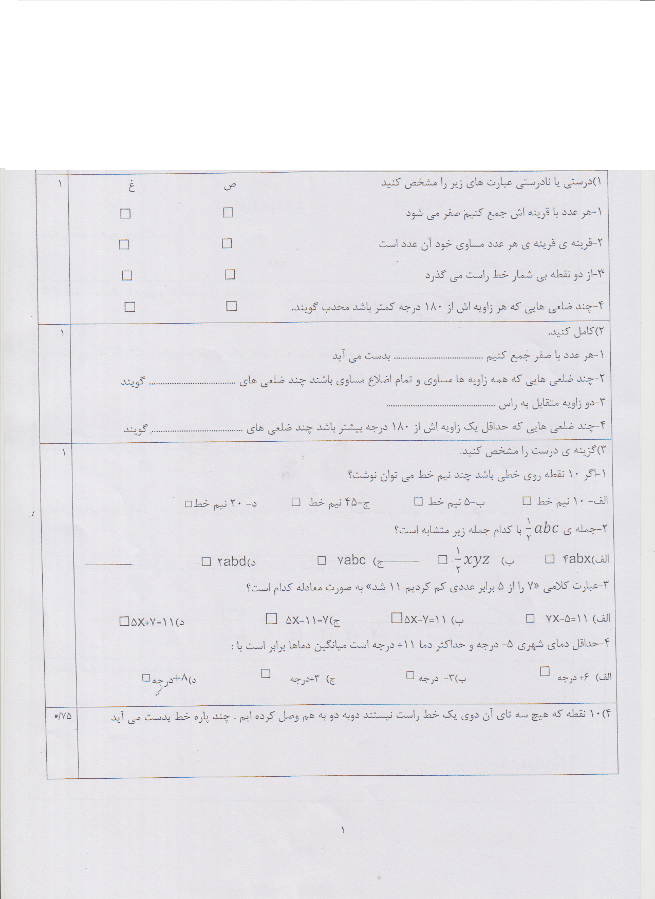 دریافت سوال 2