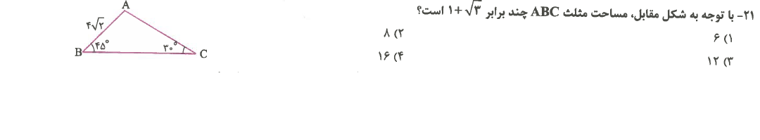 دریافت سوال 7