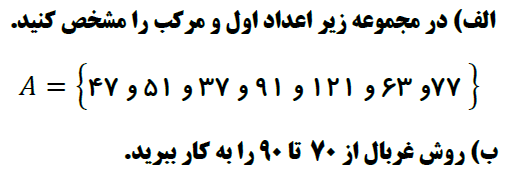 دریافت سوال 8