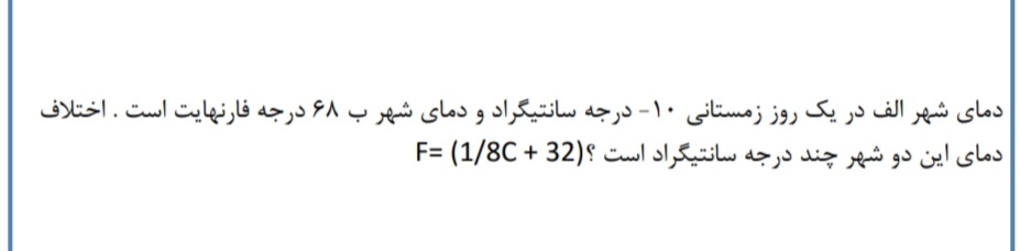 دریافت سوال 19