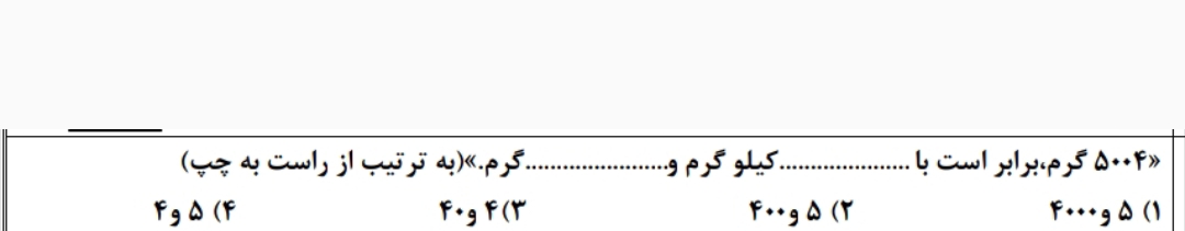 دریافت سوال 3