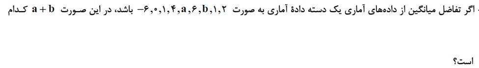 دریافت سوال 10