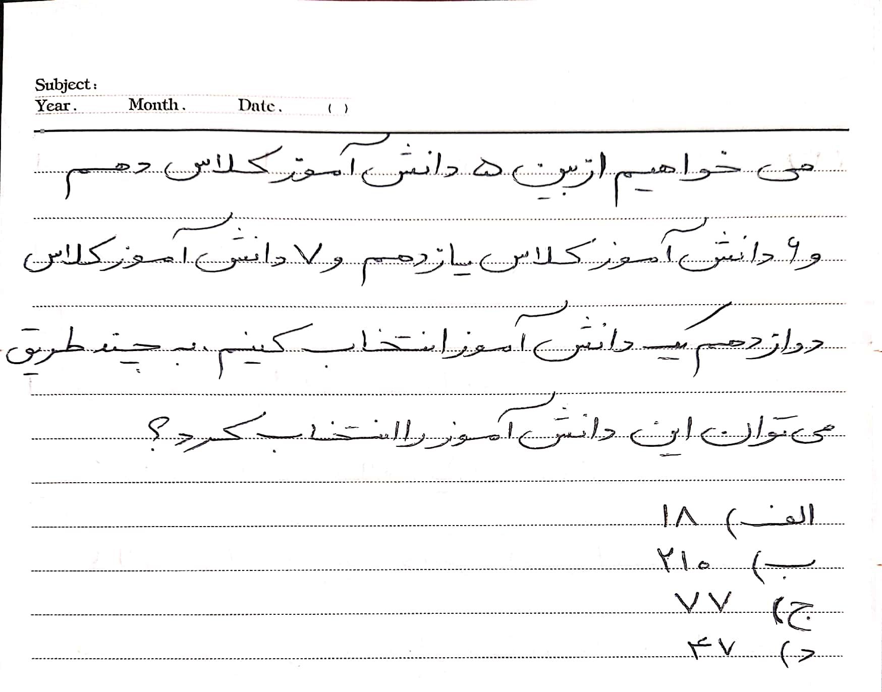 دریافت سوال 1