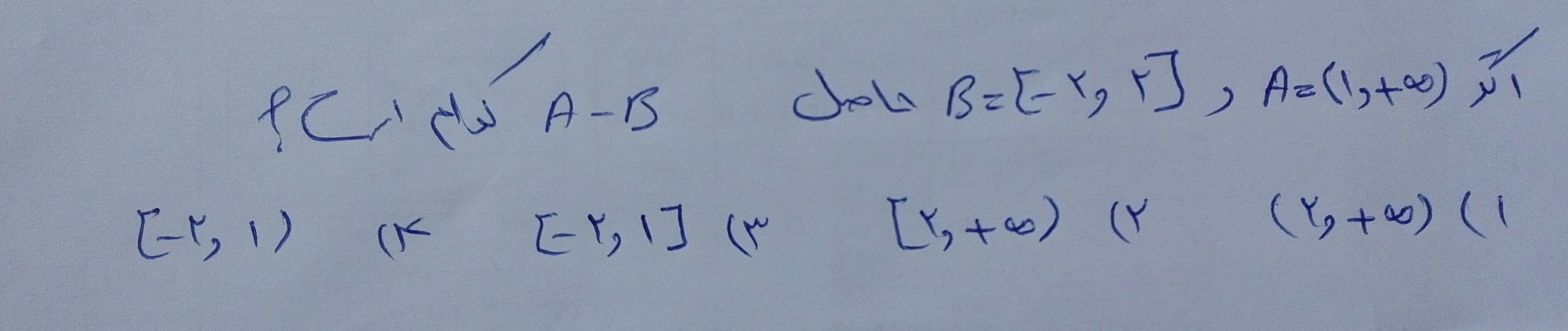 دریافت سوال