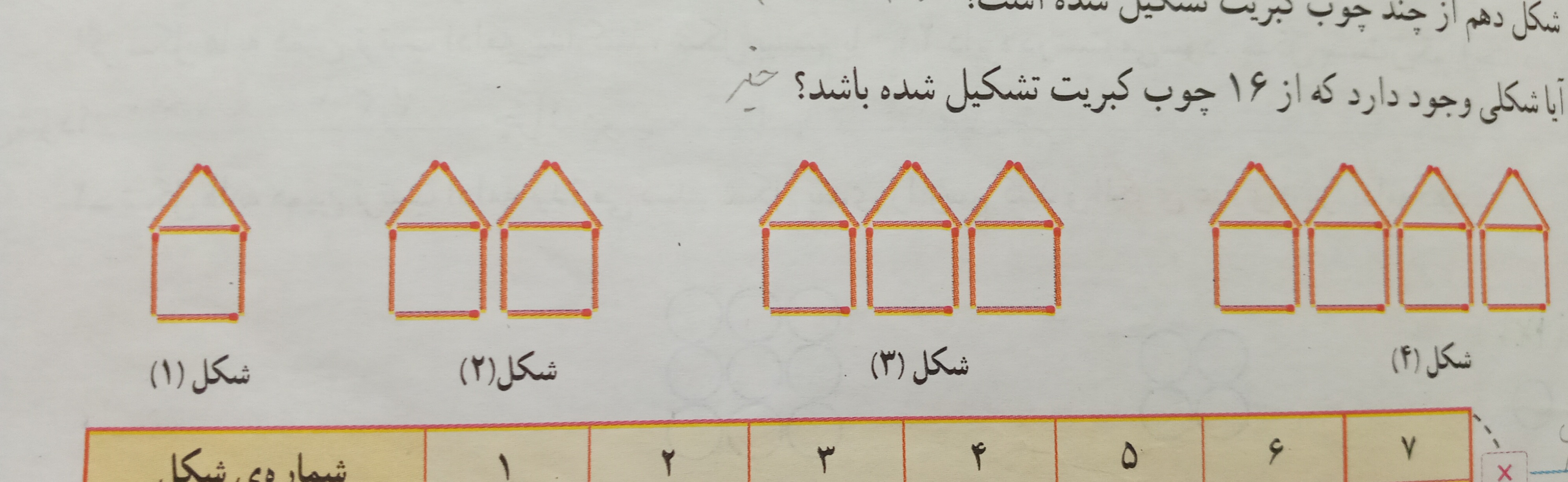 دریافت سوال 10