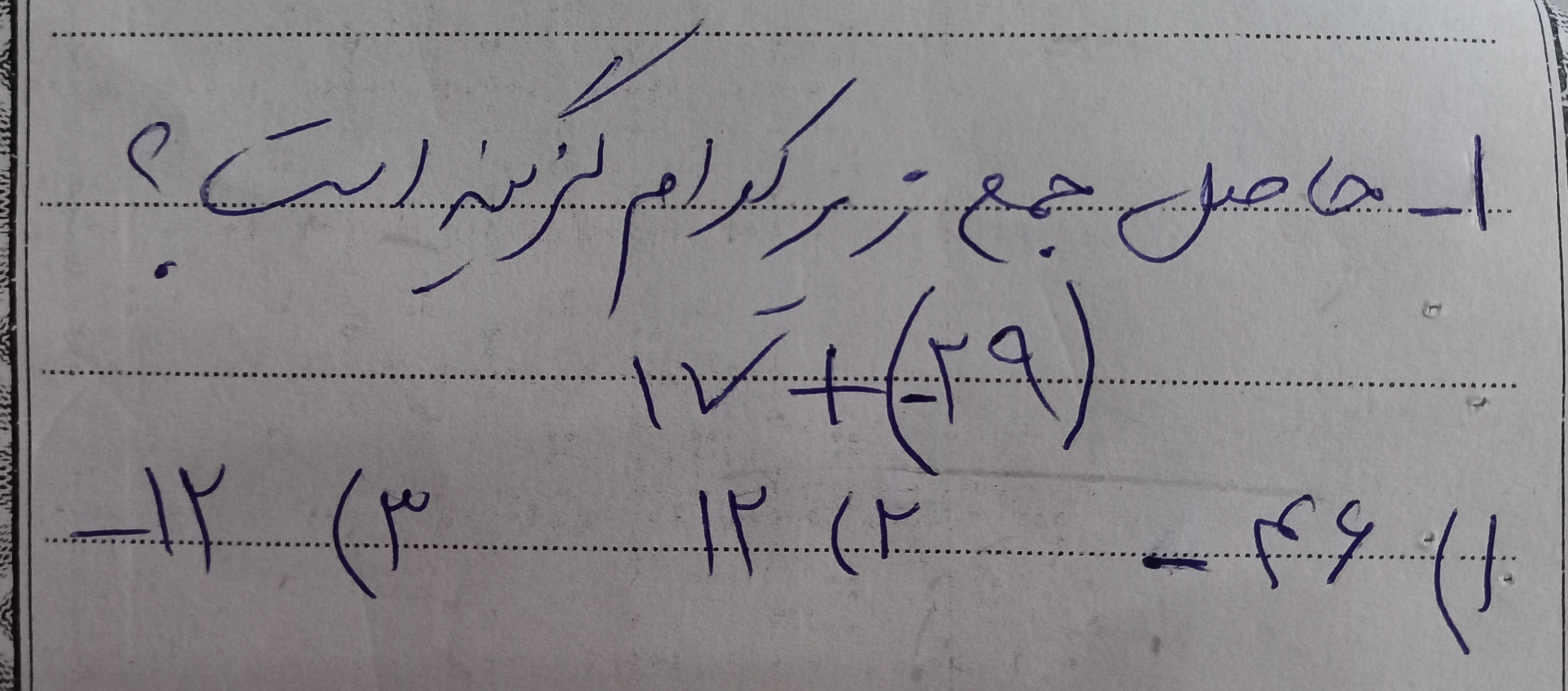 دریافت سوال 1