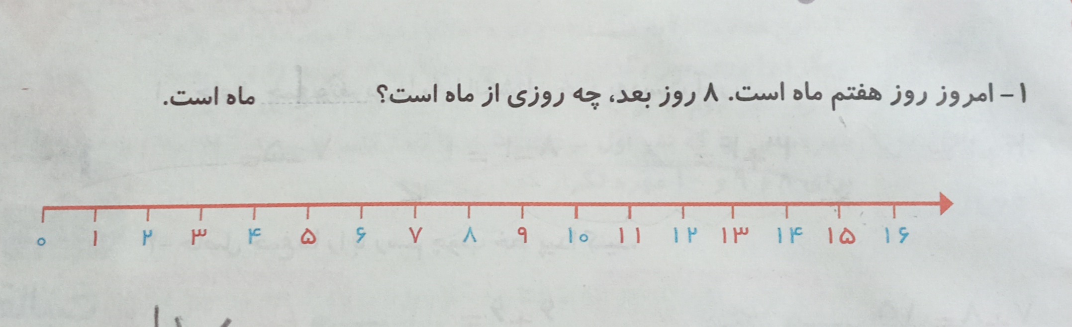 دریافت سوال 4