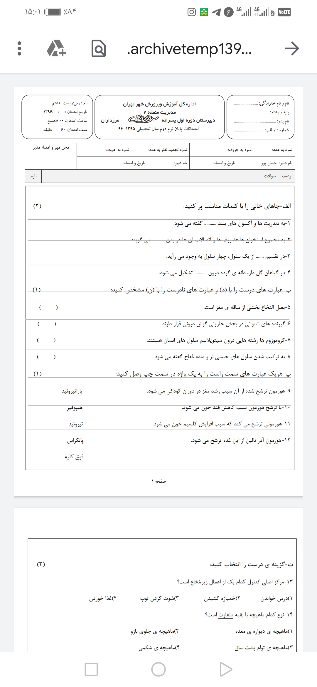 دریافت سوال 2