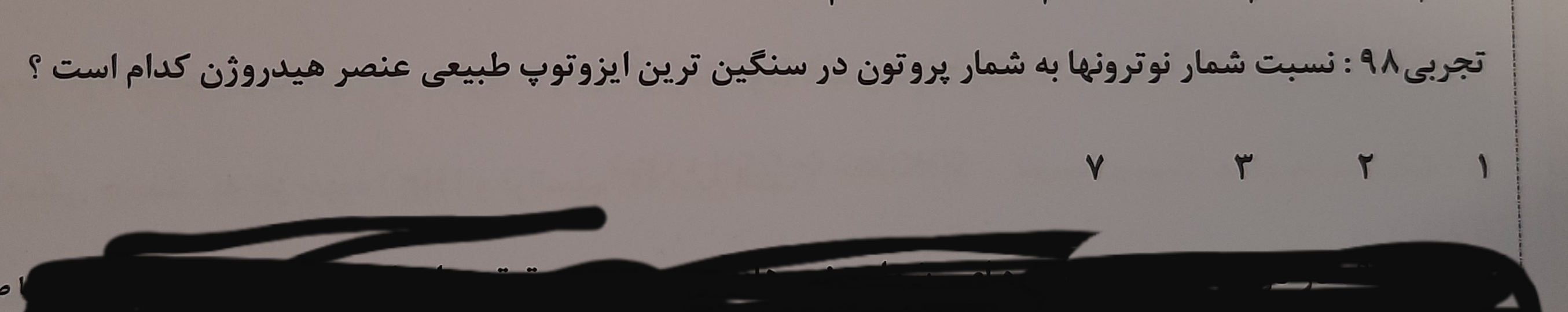 دریافت سوال 14