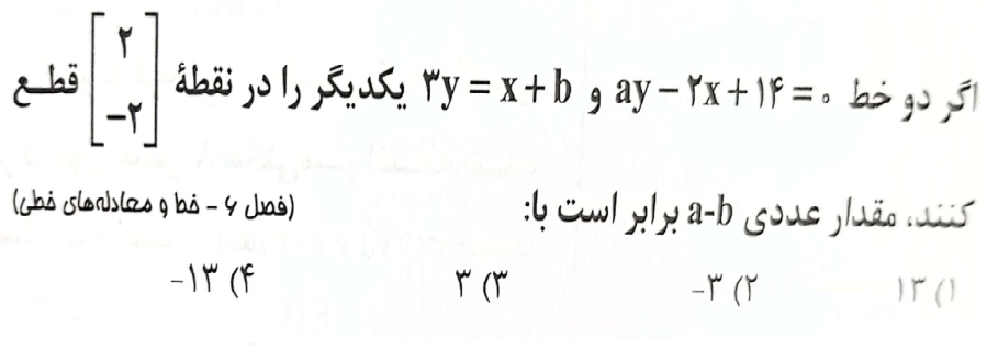 دریافت سوال 43